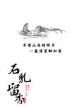 武夷山玉女峰石乳流香