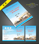 学校画册封面
