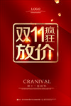 双十一