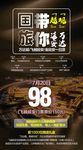 国旅带你“观”万达，“越”延安