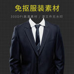 证件照衣服