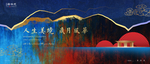 高端地产广告