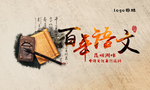 语文  复古  牛皮