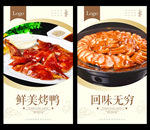烤鸭
