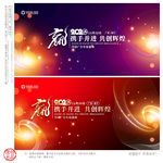 2020年会