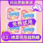 卫生巾主图