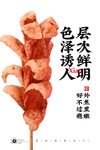 炸香肠