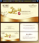 企业邀请函 公司邀请函