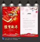 新年贺卡