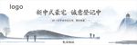 新中式户外
