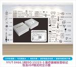 医疗器械铭牌