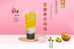 百香果双响炮