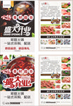 餐馆盛大开业美食宣传单宣传海报