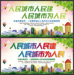 文明城市