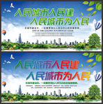 文明城市