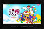 学霸