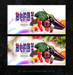 蔬菜