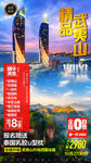 厦门旅游