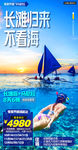 长滩旅游