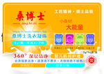 洗衣凝珠洗衣液包装贴标签