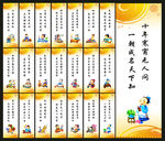 学校励志标语