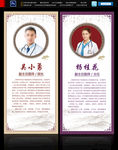 讲师简介