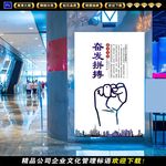 奋发拼搏