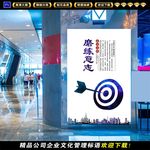 磨练意志