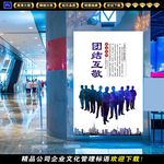 团结互敬