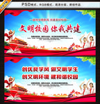 文明校园