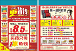 会员日更省钱