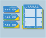 中学班牌及班级告示栏