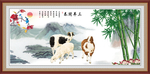 三阳开泰
