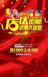 周年庆