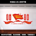 廉政文化建设
