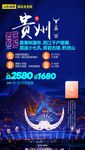 黄果树瀑布