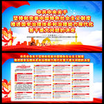 十九届四中全会决定