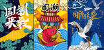 国潮来袭中国文化宣传海报