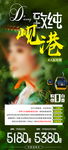 越南岘港旅游海报