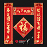 对联