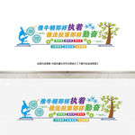 《学校文化墙》物理实验室