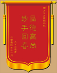 锦旗矢量素材