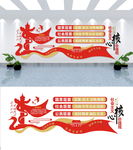核心价值观造型