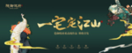 中式地产广告