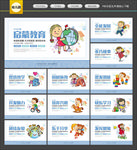 幼儿园