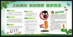 远离烟草 健康 禁烟 控烟 戒