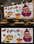 串串香背景墙
