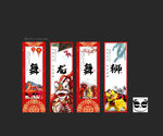 舞龙