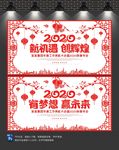 2020剪纸