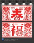 鼠年剪纸